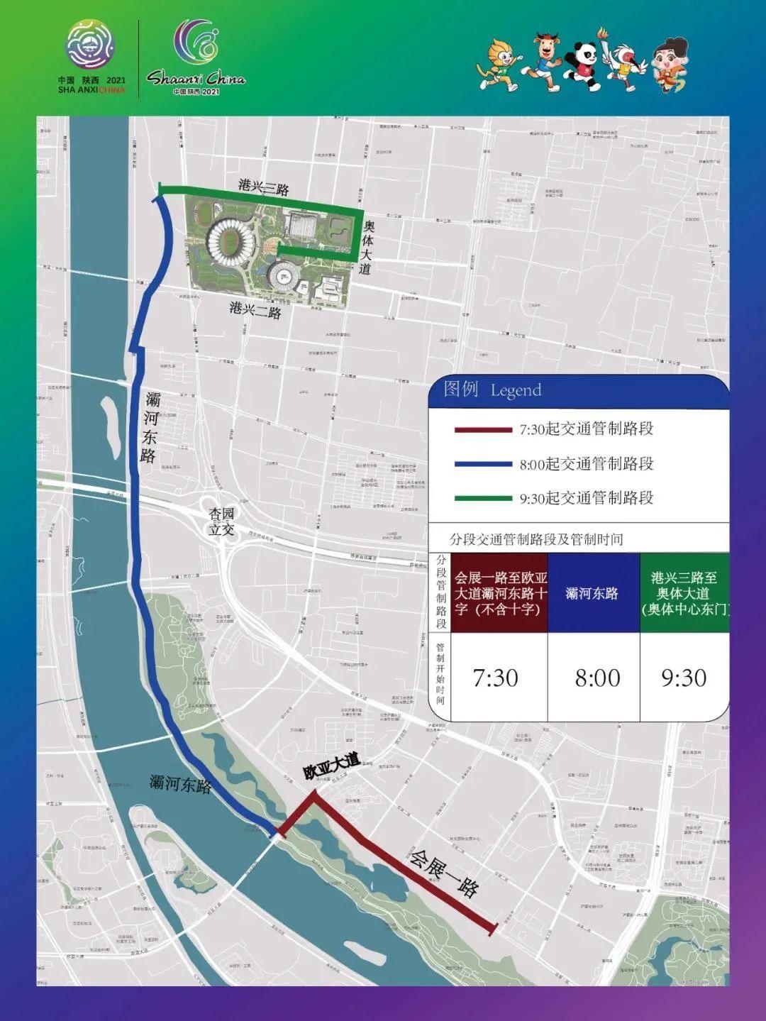 西安最新交通管制調(diào)整，輕松逃離城市喧囂，擁抱自然之旅