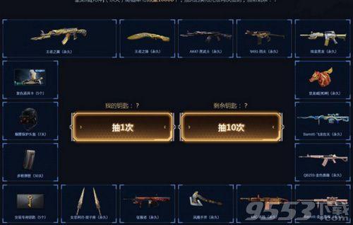 CF最新抽獎(jiǎng)活動(dòng)，機(jī)遇與挑戰(zhàn)并存的抽獎(jiǎng)盛宴