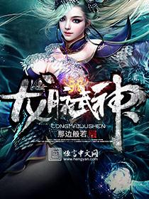 魂帝武神最新章節(jié)的魅力與影響力探討