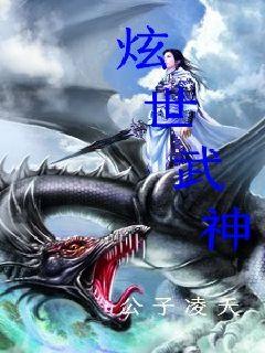 魂帝武神最新章節(jié)的魅力與影響力探討