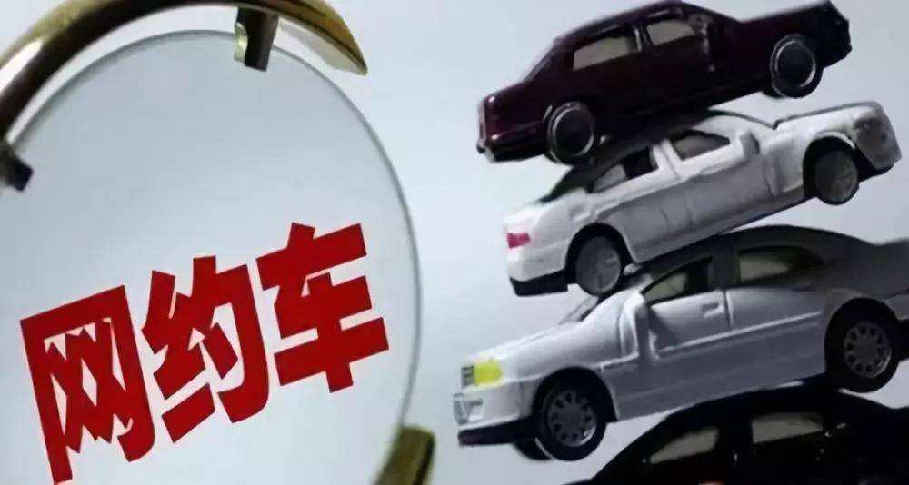 山東網(wǎng)約車最新規(guī)定詳解，政策解讀與理解