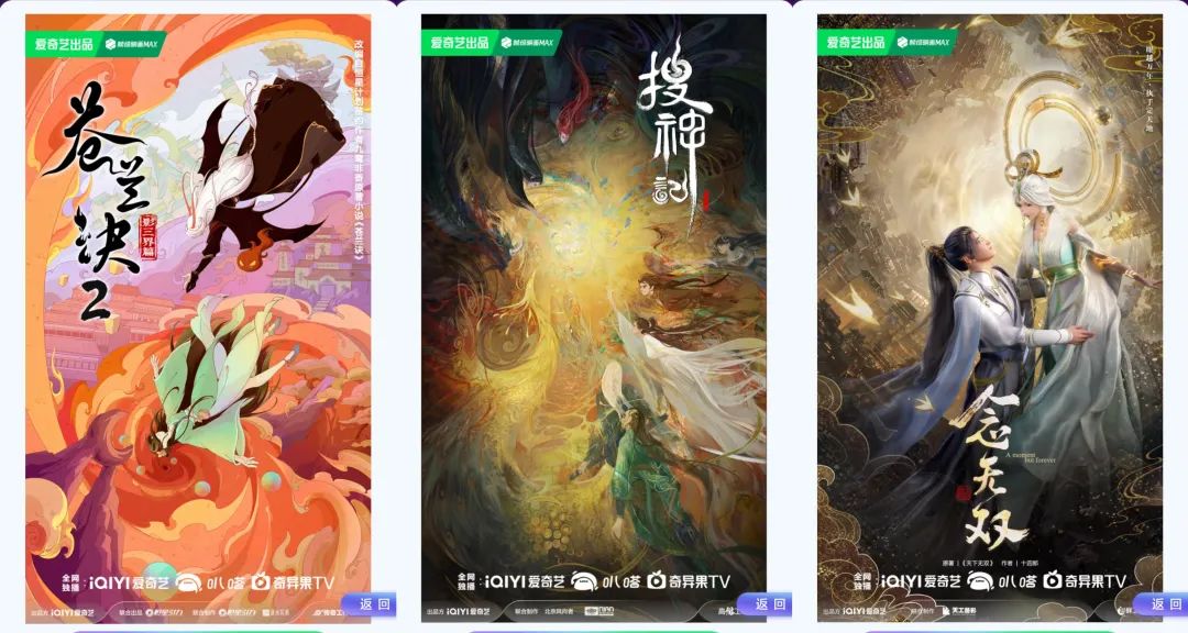 搜神記動(dòng)漫，自然美景探險(xiǎn)之旅，探尋內(nèi)心寧?kù)o與平和