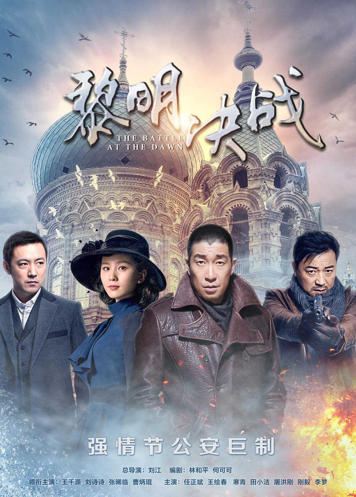 黎明決戰(zhàn)電視劇，日常趣事與深厚友情交織的溫馨故事