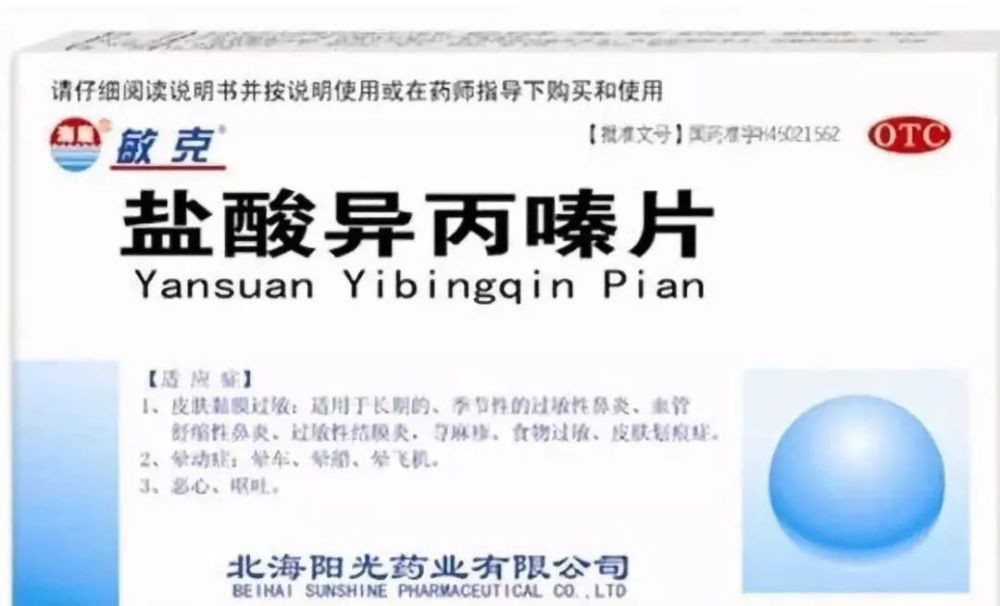 新一代抗過(guò)敏藥物詳解，創(chuàng)新科技引領(lǐng)抗過(guò)敏新紀(jì)元