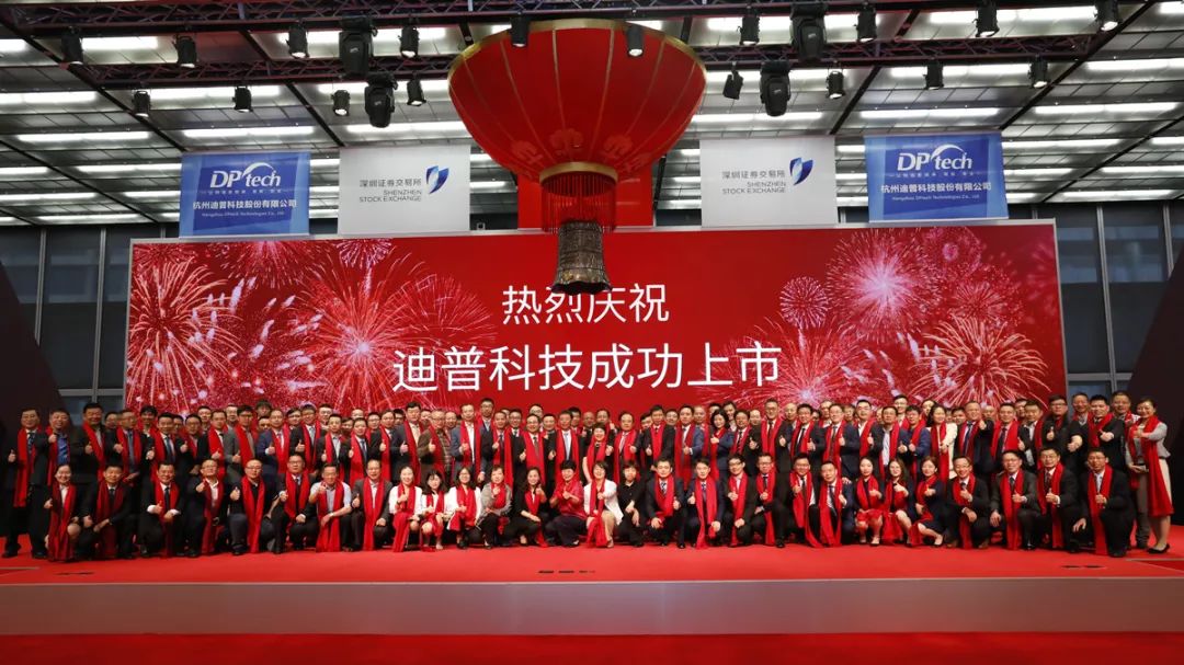 杭州迪普科技上市，科技新里程碑，企業(yè)騰飛展宏圖