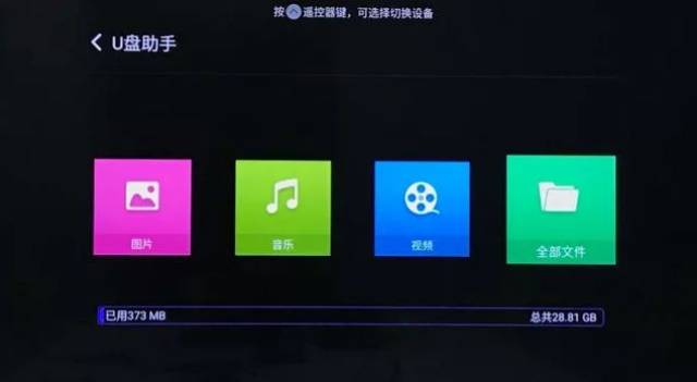 智能電視U盤播放指南，科技與生活的高科技融合體驗(yàn)
