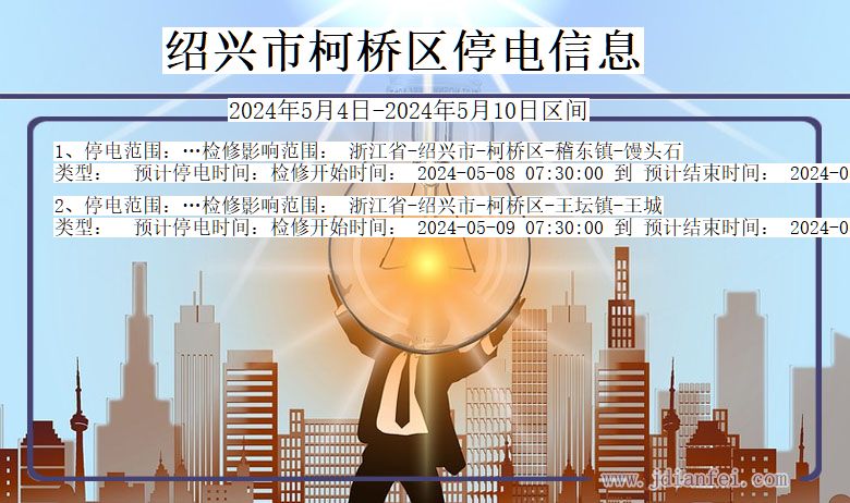 瓜瀝最新停電預(yù)告，挑戰(zhàn)與超越的機(jī)遇并存