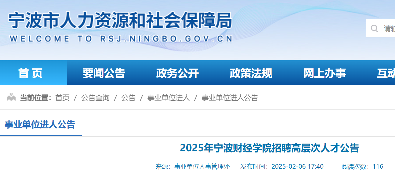 寧波人才招聘信息大匯總?