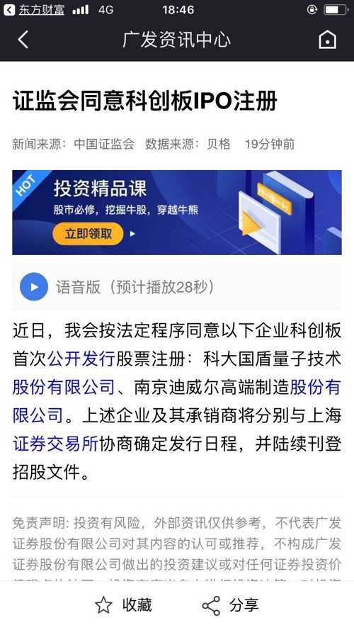 科大國盾上市，機遇與挑戰(zhàn)并存的時刻