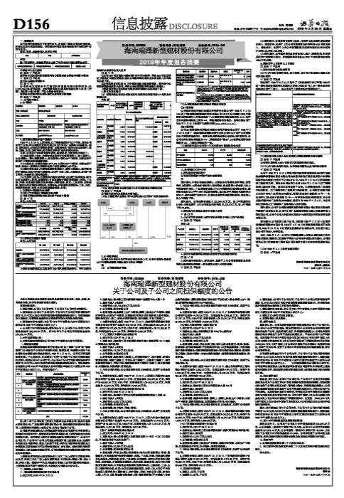 海南瑞澤股票的投資價(jià)值探討與分析