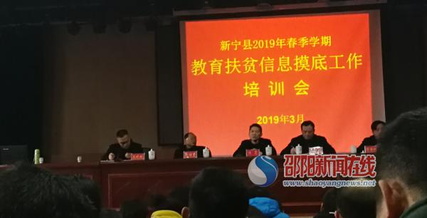 新寧新聞快訊最新消息速遞 ??