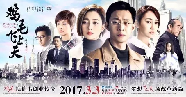 雞毛飛上天電視連續(xù)劇深度解析與觀點闡述