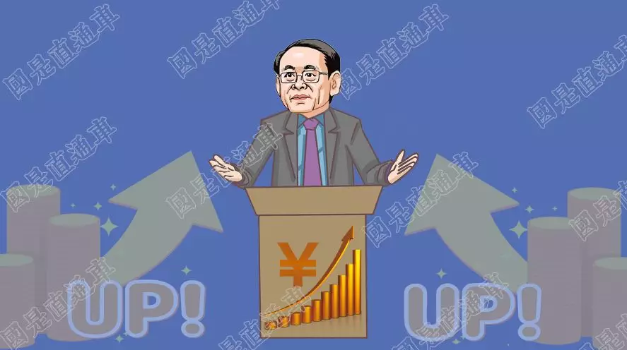 劉士余最新發(fā)言，金融改革與資本市場發(fā)展之路探討