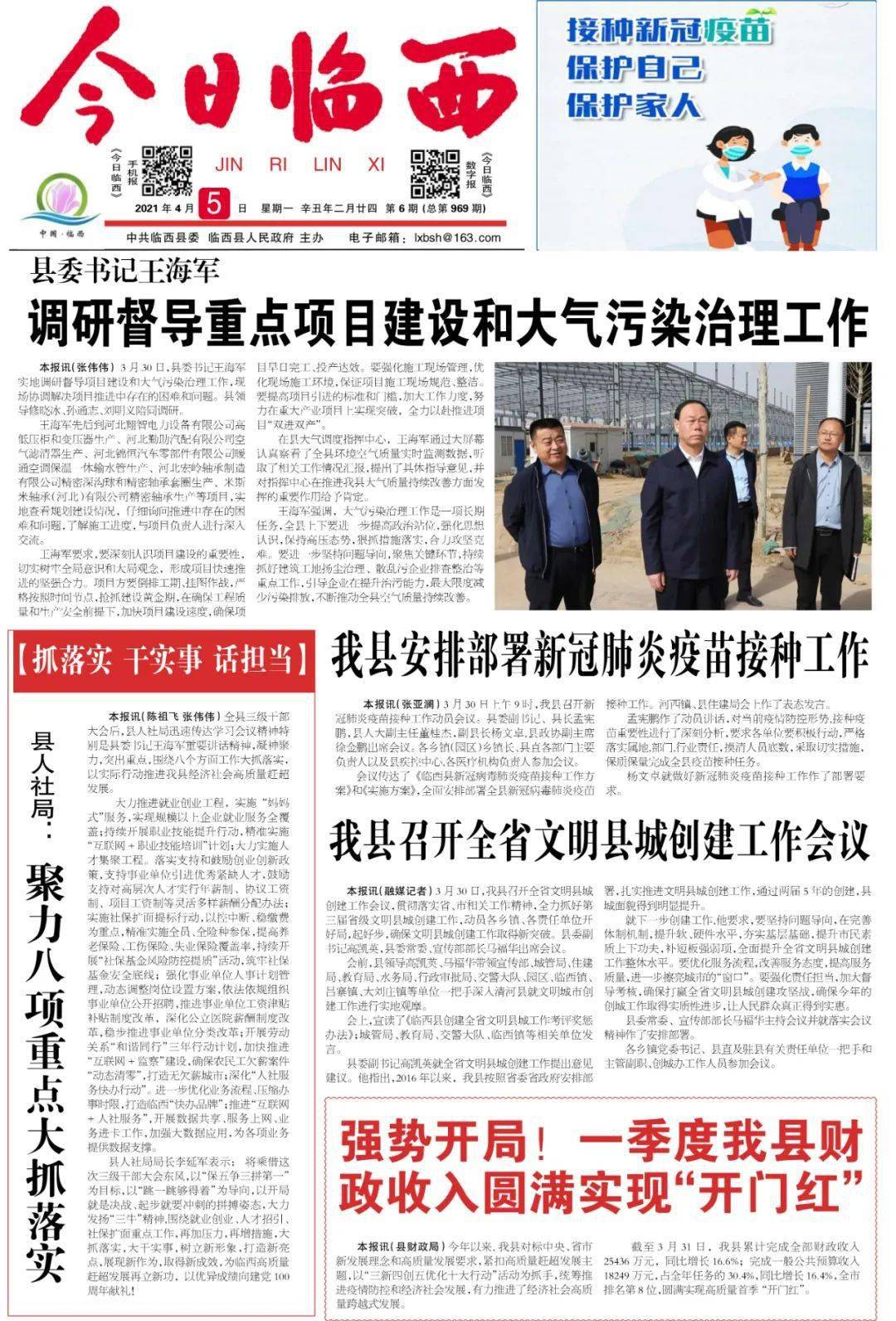 臨西新鮮資訊大揭秘，火熱實(shí)時更新????