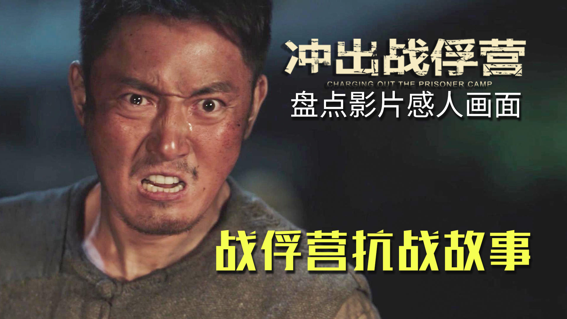 最新愛國電影盤點，勵志與自信的源泉，激發(fā)愛國熱情！