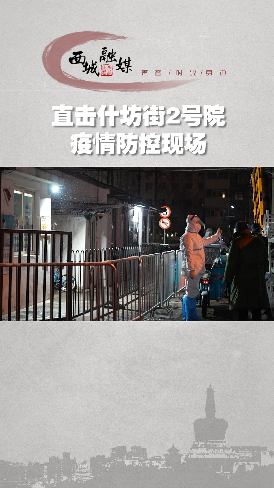 誰(shuí)坊疫情最新動(dòng)態(tài)更新