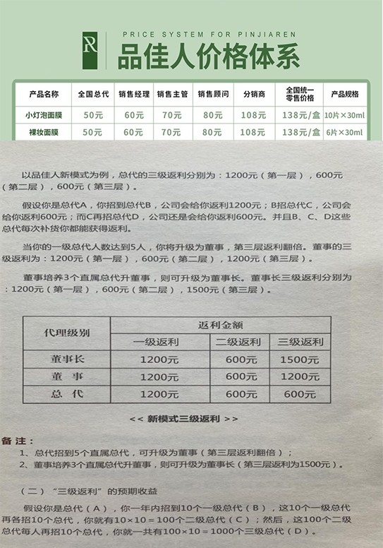 百品可最新代理報價表全覽