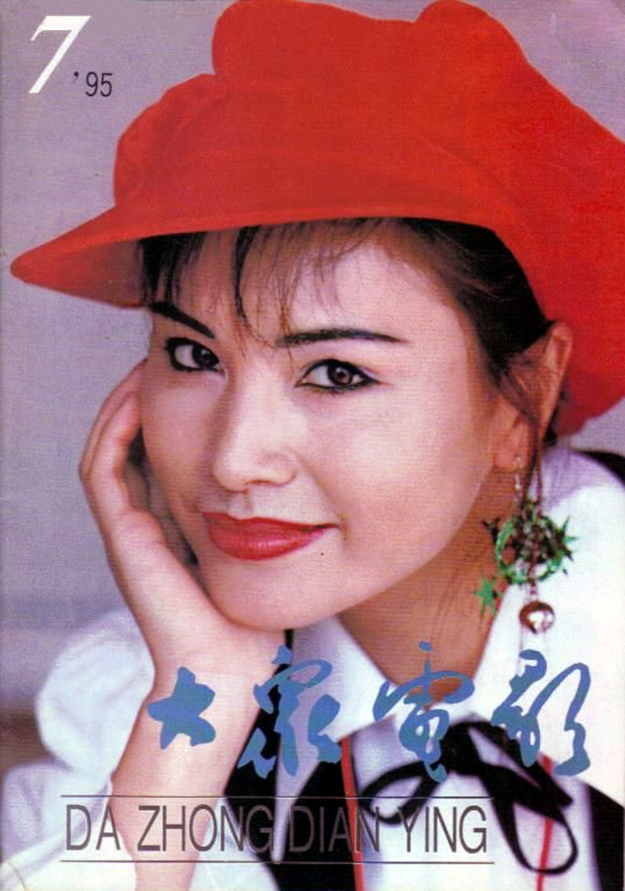 演員張曉敏，自信與成就之旅——從舞臺(tái)到熒屏的蛻變之路