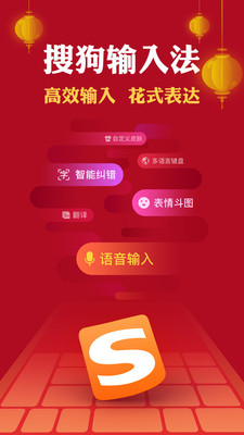 搜狗輸入法手機(jī)版2015最新版，高效便捷輸入體驗(yàn)等你來(lái)享
