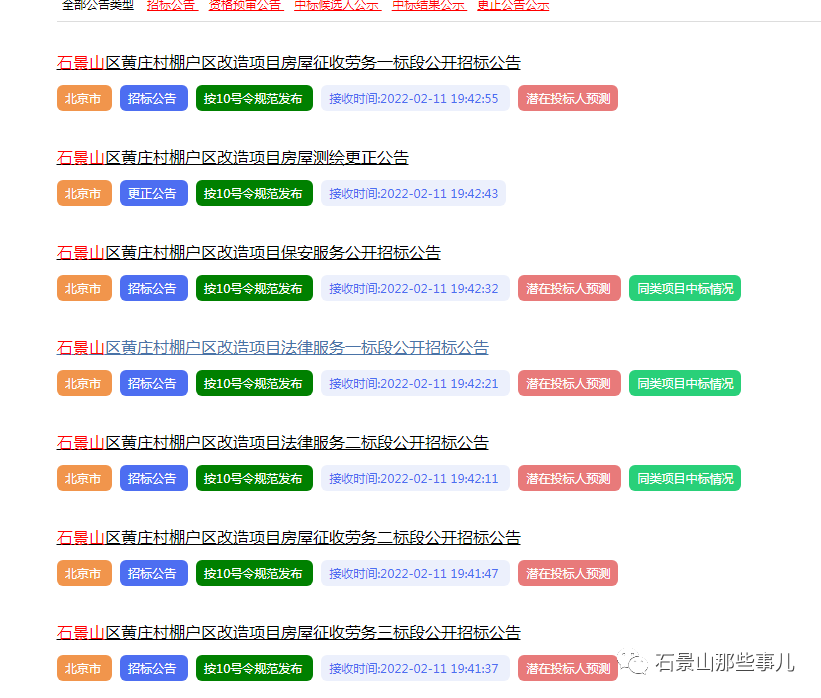 竇店棚戶區(qū)最新動態(tài)觀察與深度探討