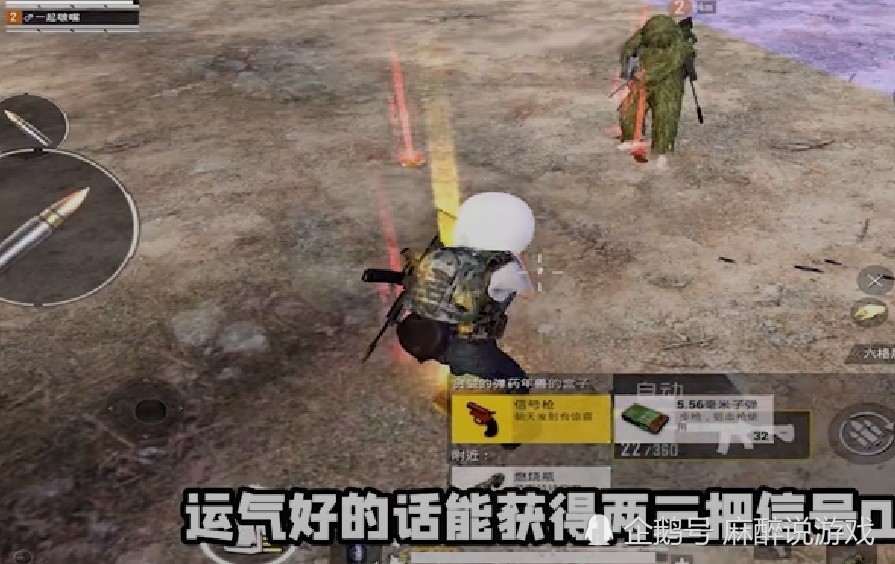 和平精英最新動態(tài)更新