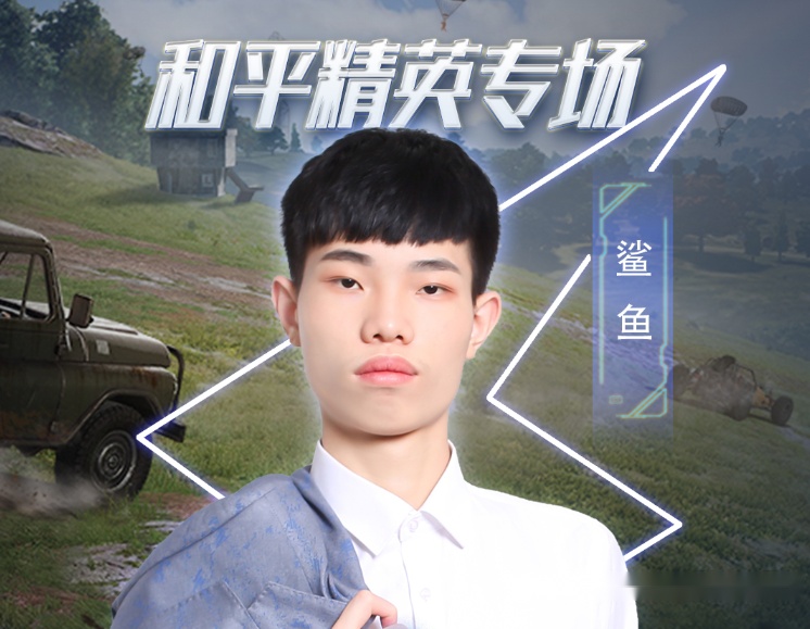 和平精英最新動態(tài)更新