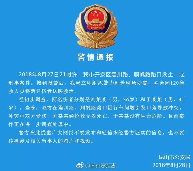 光山公安局最新案件通報(bào)，細(xì)節(jié)曝光，案件進(jìn)展權(quán)威發(fā)布！