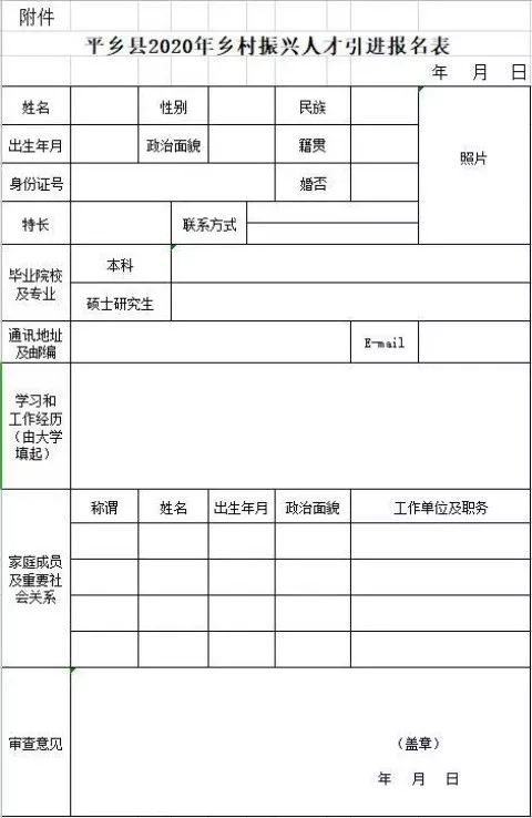 平鄉(xiāng)招聘信息，攜手共創(chuàng)輝煌，尋找職場新星加入我們的團(tuán)隊！