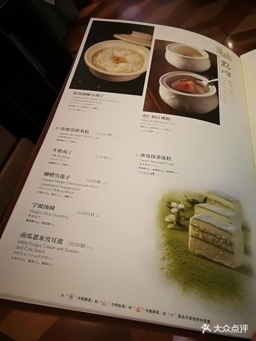 蘇浙匯菜單更新，探索美食新篇章，嘗鮮之旅啟程