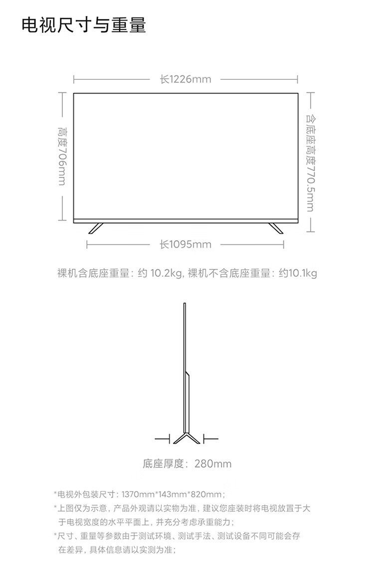 揭秘，55英寸電視長(zhǎng)寬尺寸是多少？
