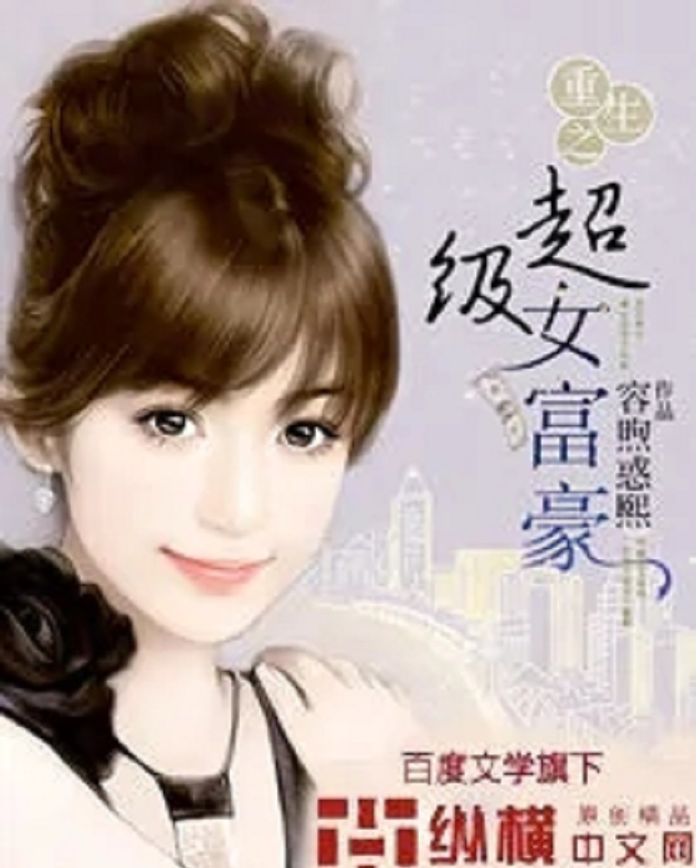 最新精彩現(xiàn)代高層小說，權(quán)力與情感的錯(cuò)綜交織