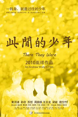 少年電影，與自然美景的邂逅之旅