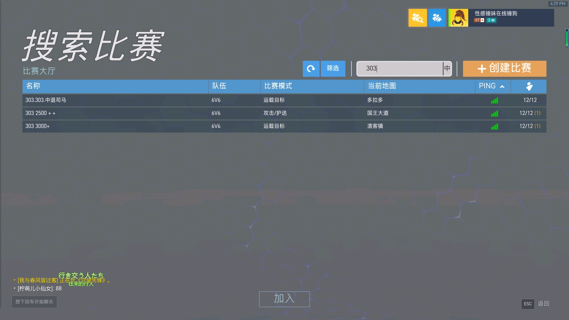 錘子桌面新版本探索，小巷里的秘密美食天堂