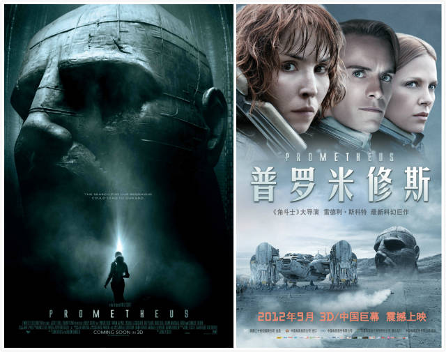 電影普羅米修斯，日常溫馨故事探索之旅