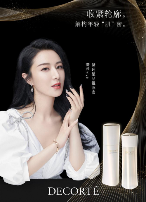 黛珂最新探索，自然美景的鼓舞人心之旅