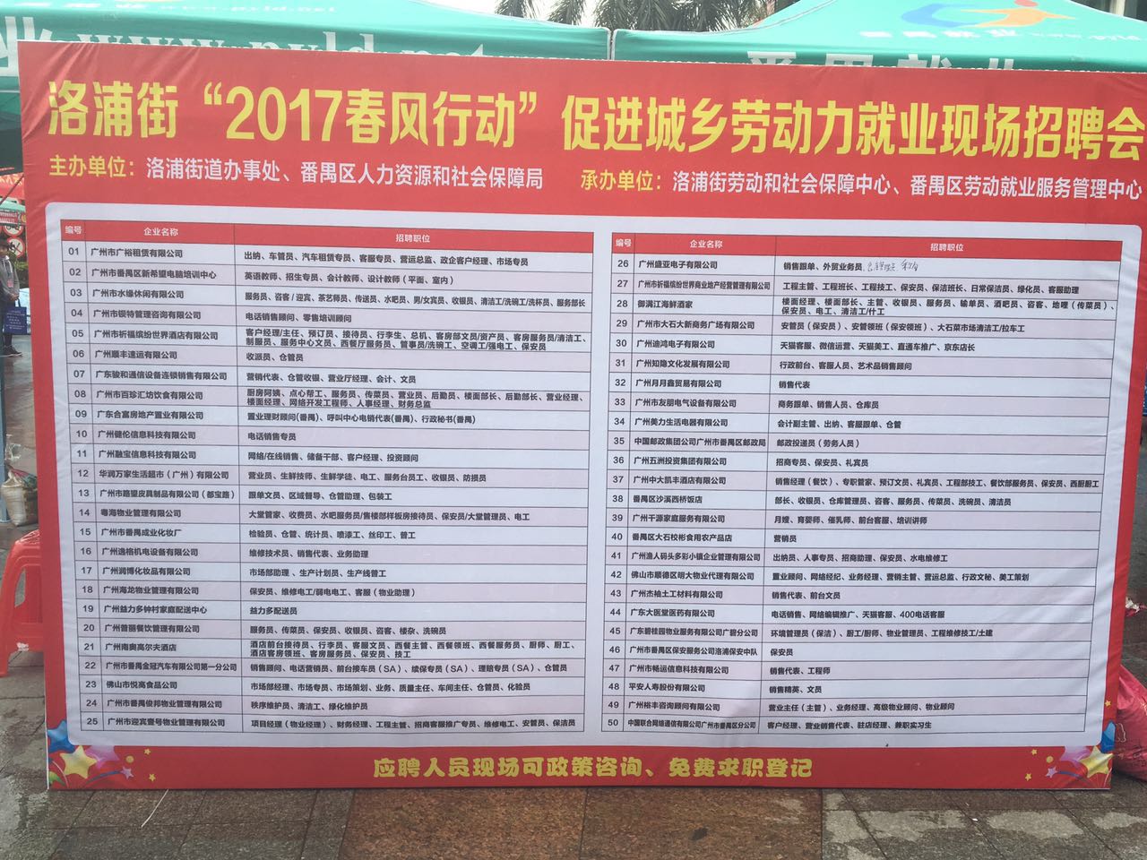 廣州番禺南村招聘網(wǎng)最新招聘信息，小巷深處的獨(dú)特小店等你來探索！