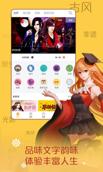 橙光游戲最新破解版，自然美景的心靈探索之旅