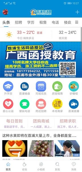 荔浦每日資訊速遞，小巷深處的獨特風(fēng)味