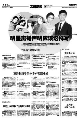 明星離婚聲明的背后，溫馨日常故事回顧