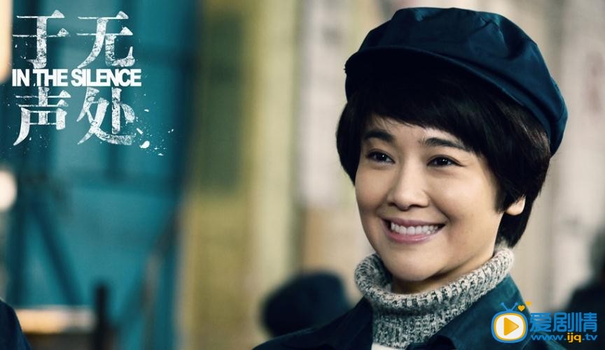 于無聲處演員深情演繹人生