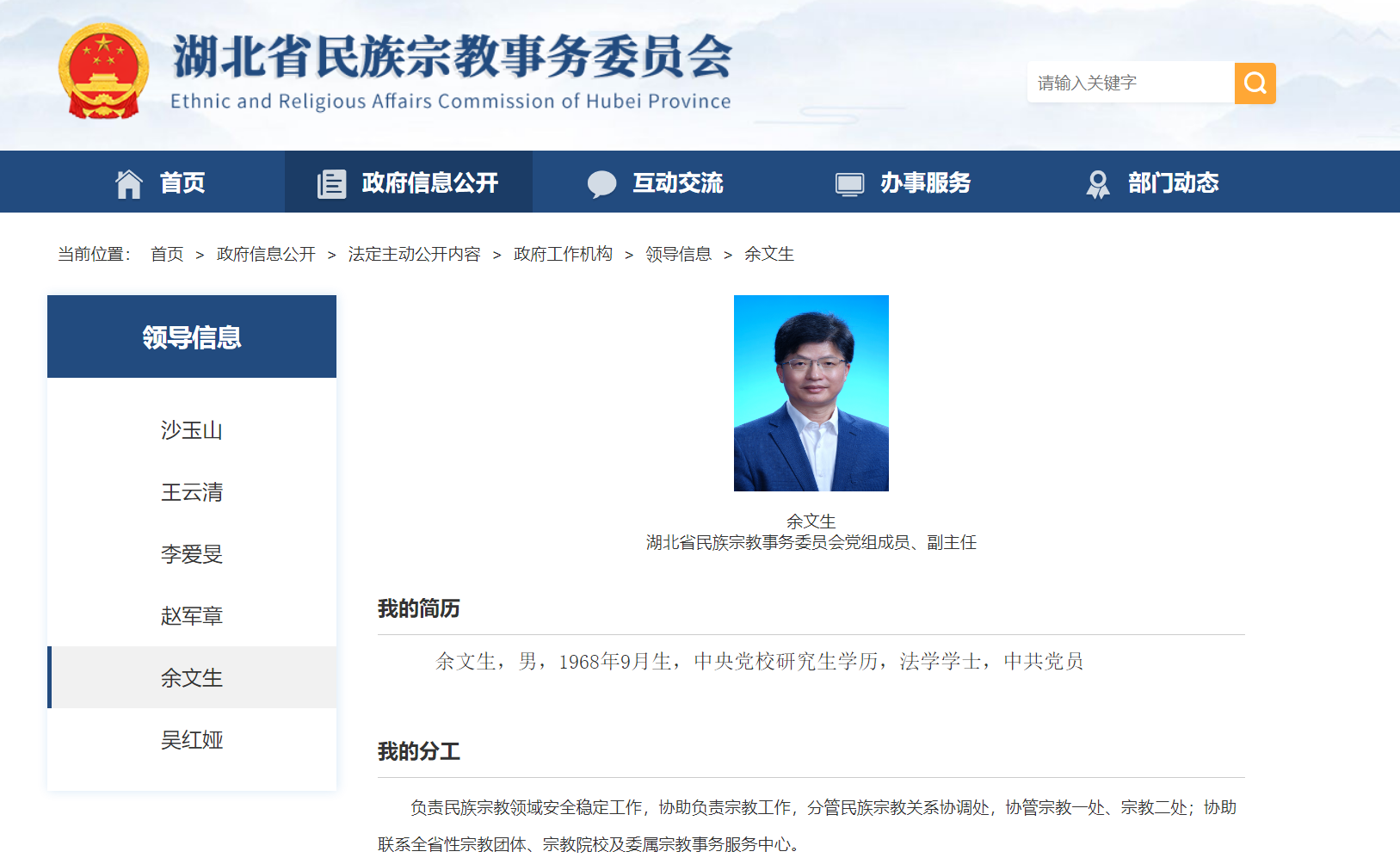 湖北人事任免公告更新，變化中展現(xiàn)自信與成就，砥礪前行啟新程