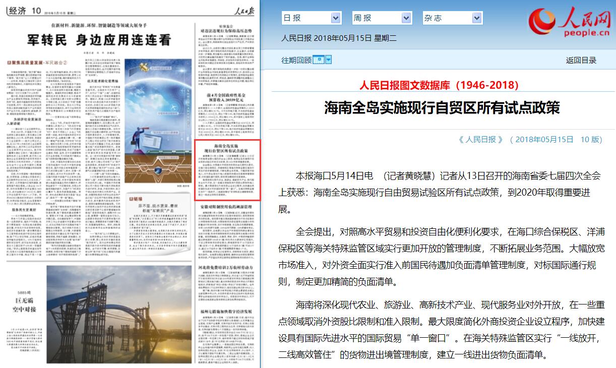 最新瓊島政策引領(lǐng)學(xué)習(xí)之旅，自信鑄就夢(mèng)想之路