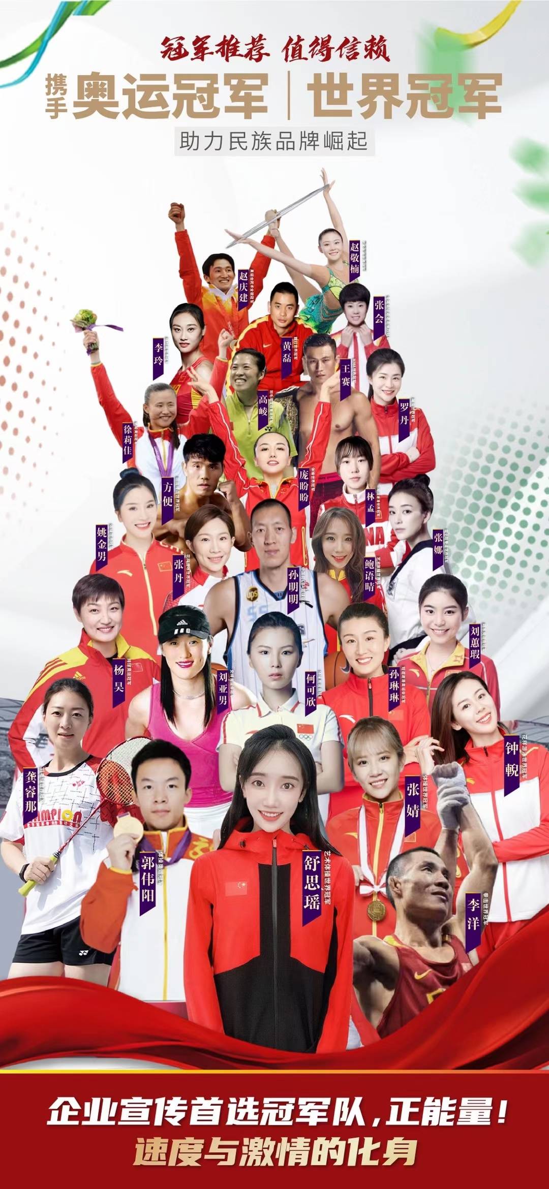 體育明星代言背后的運動情懷與溫馨日常