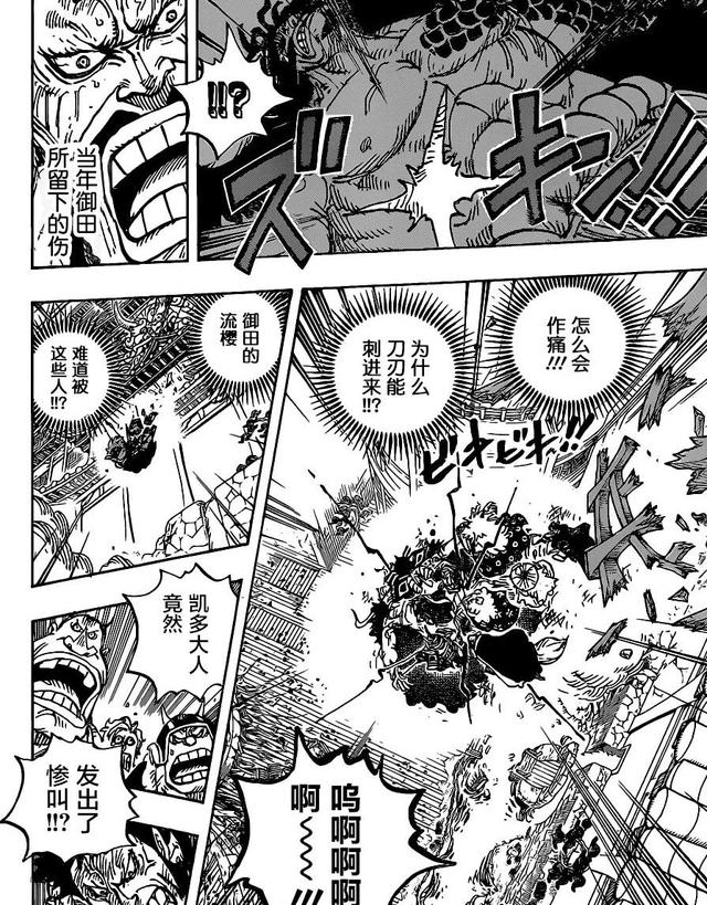 海賊王最新話，小巷特色小店中的奇遇記