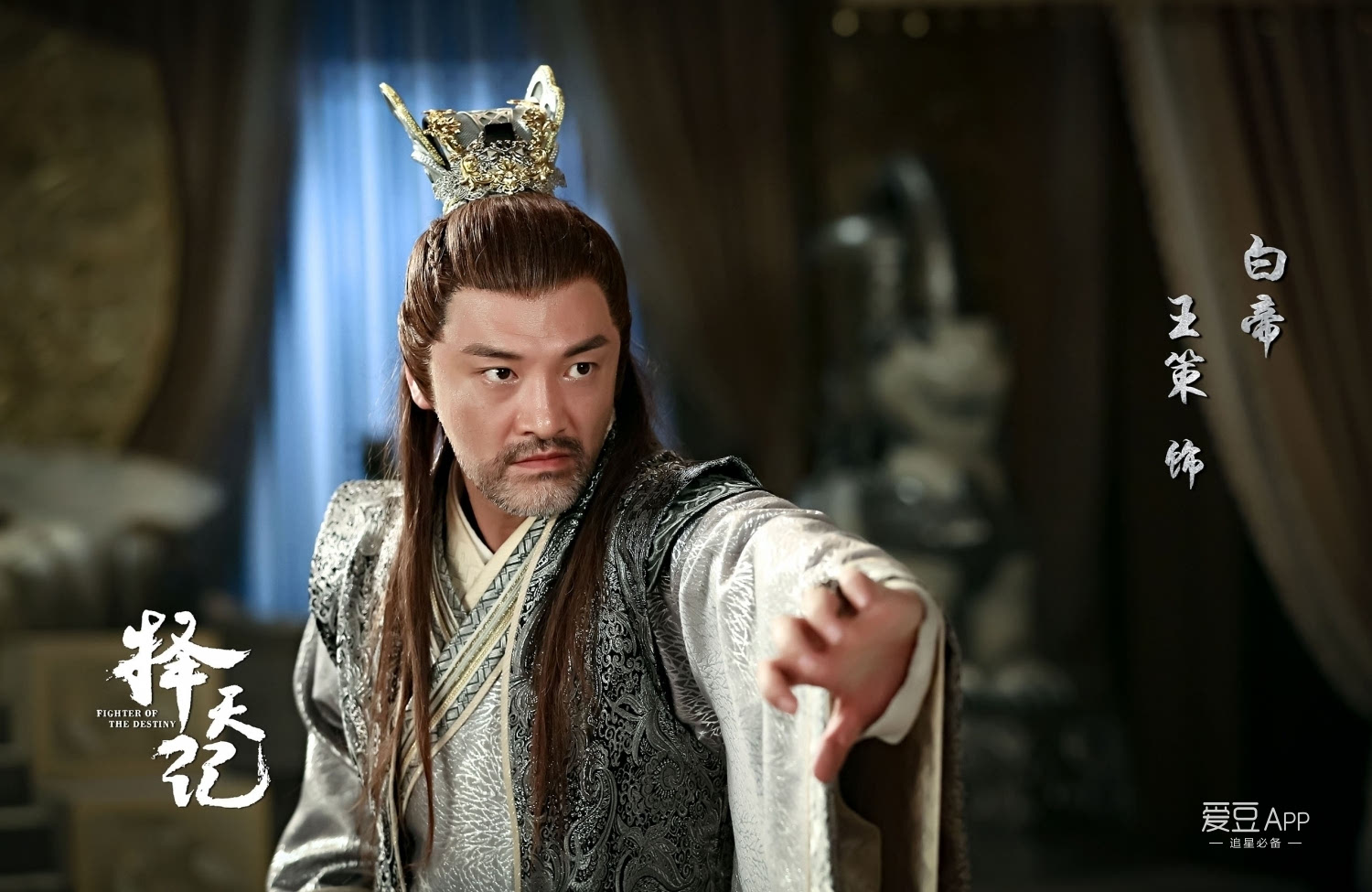 擇天記完整演員表