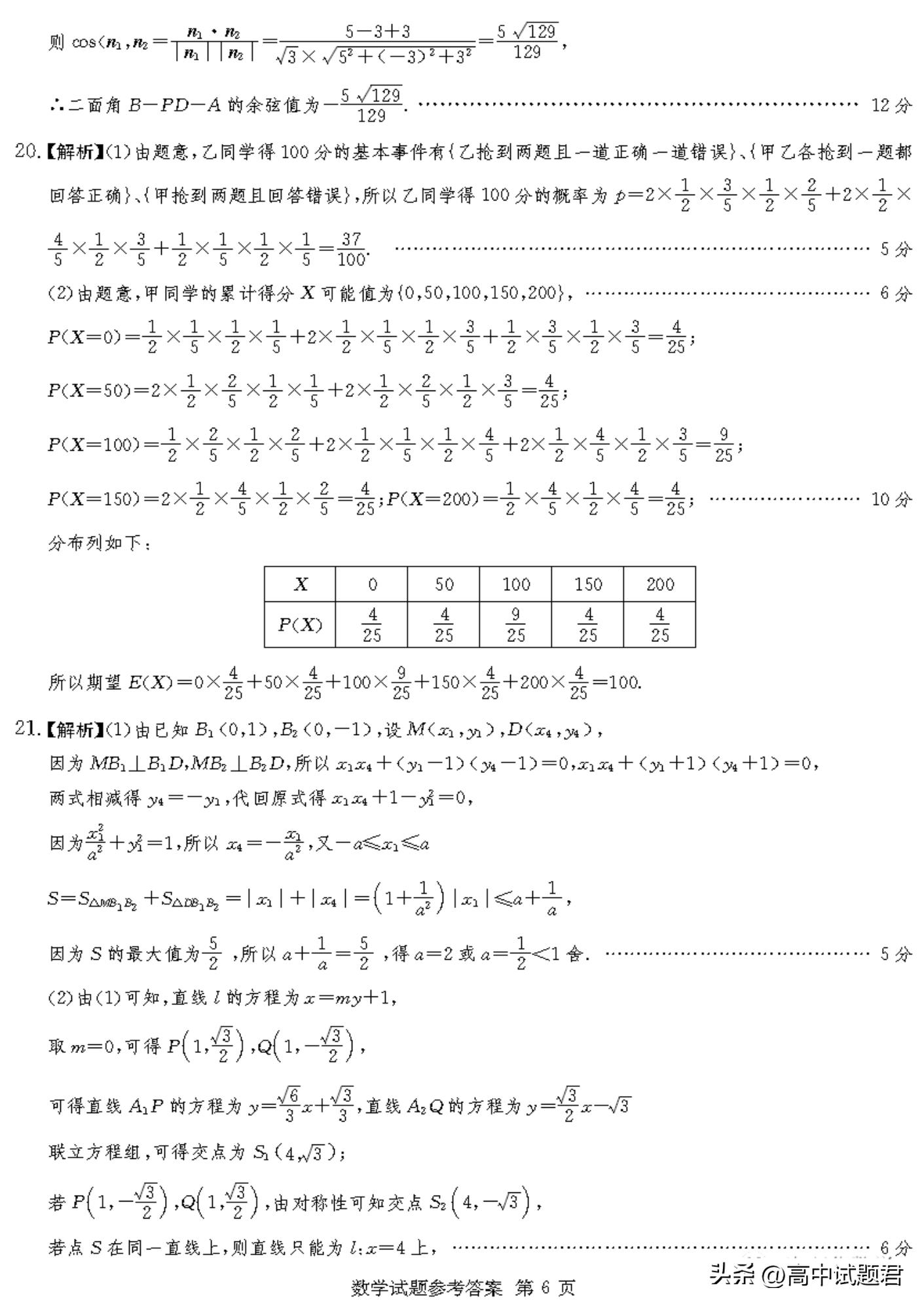 湖南佩佩最新進(jìn)展及相關(guān)論述概述