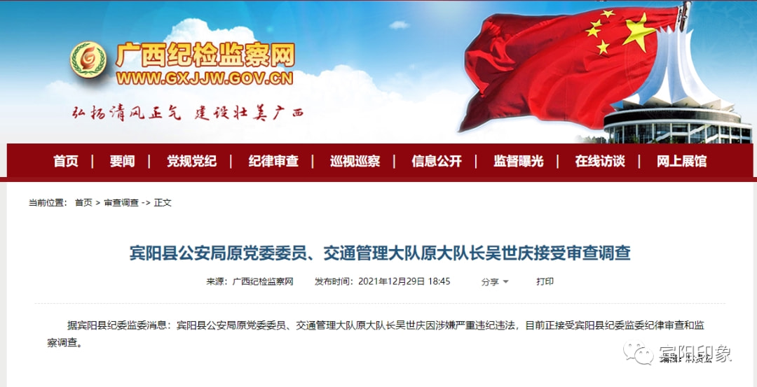 賓陽(yáng)縣最新人事任命引領(lǐng)科技革新，開(kāi)啟智慧城市新篇章