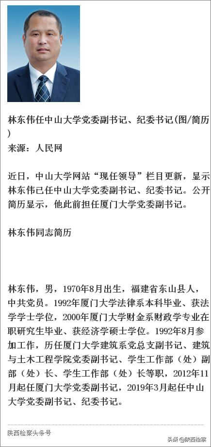 吉林省最新干部任免動(dòng)態(tài)更新