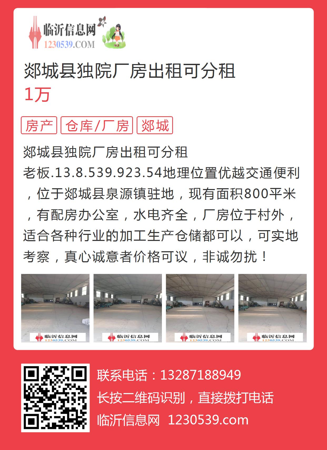 濮院廠房?jī)?yōu)質(zhì)出租信息，助力企業(yè)騰飛發(fā)展