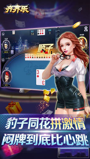 齊齊樂棋牌最新版,齊齊樂棋牌最新版——科技重塑棋牌體驗